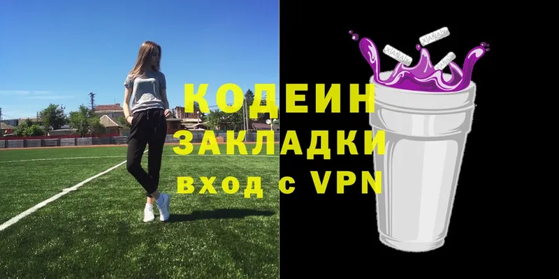 Codein Purple Drank  Корсаков 