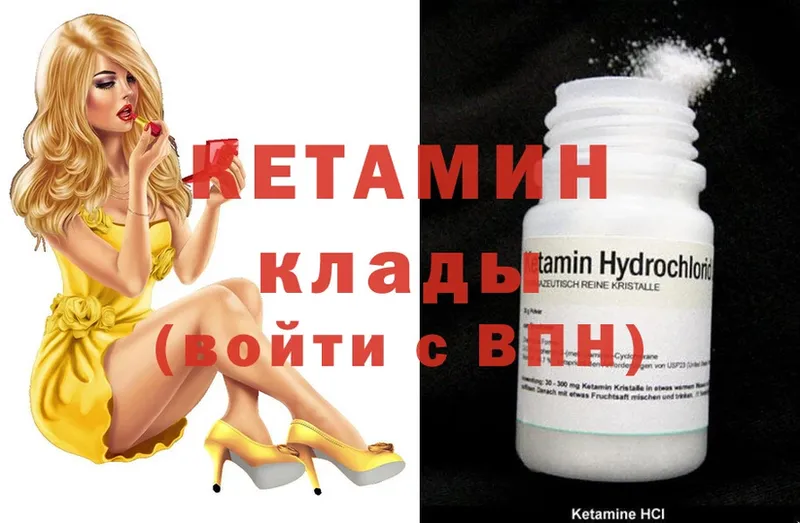 купить  сайты  Корсаков  КЕТАМИН ketamine 